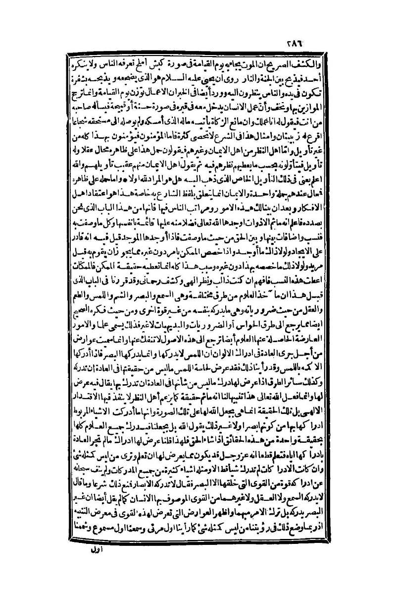 futmak.com - Page 286 - from part One of the second Boulaq edition